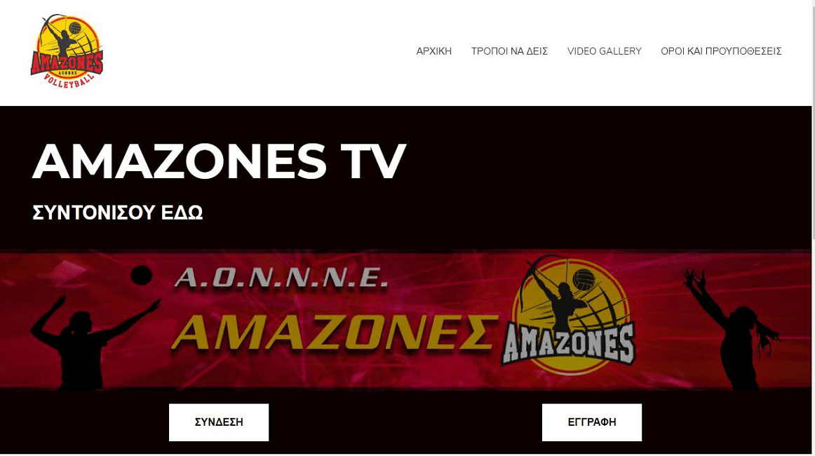 Το κανάλι των ΑΜΑΖΟΝΩΝ (AMAZONES TV) είναι πλέον γεγονός!